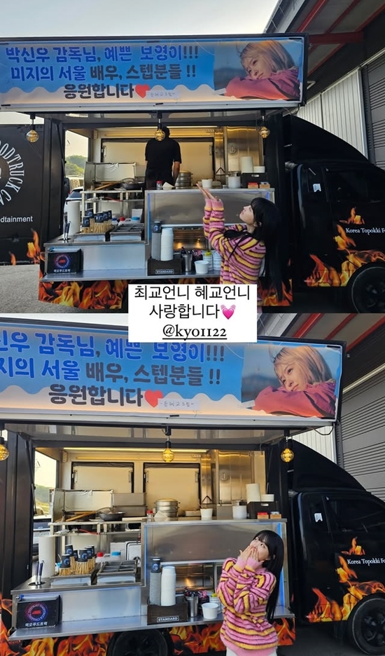 사진=박보영 채널