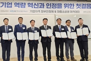 LX판토스, 고용노동부 ‘대중소상생 아카데미’ 운영기관 선정