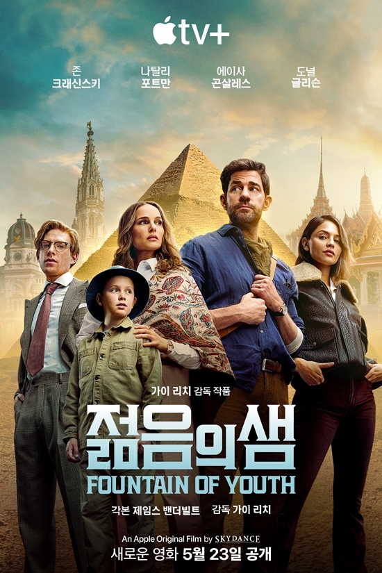 사진=Apple TV+ 제공
