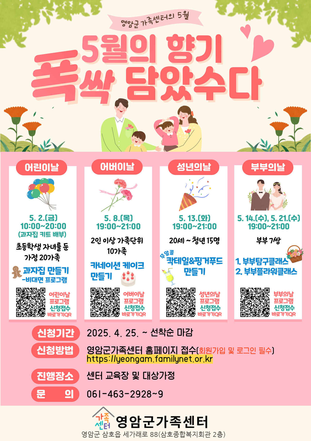 홍보포스터