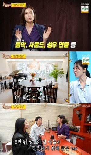 ‘사당귀’ 광고 음악감독 전수경, 입 떡 벌어지는 럭셔리 하우스 공개