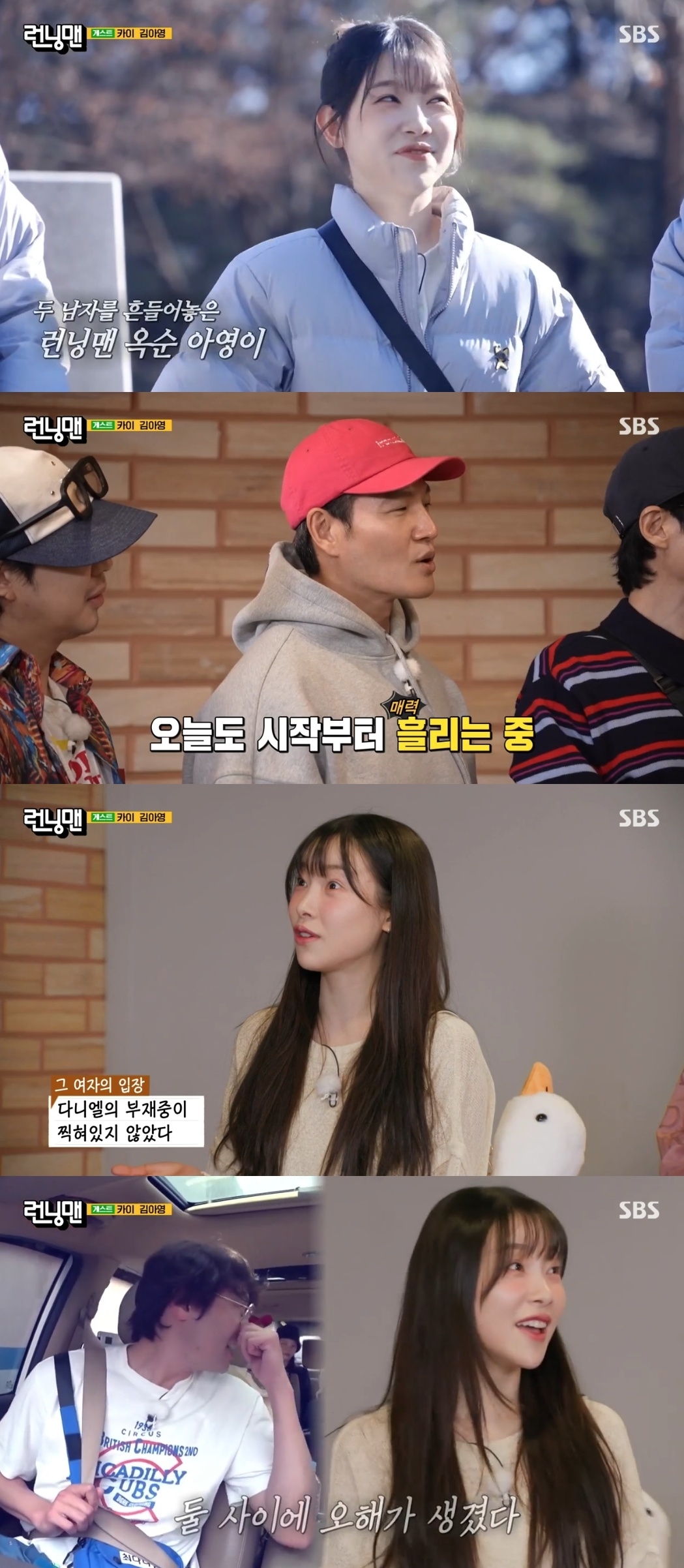 SBS ‘런닝맨’ 캡처