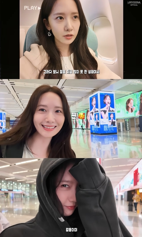 사진=임윤아 유튜브 캡처