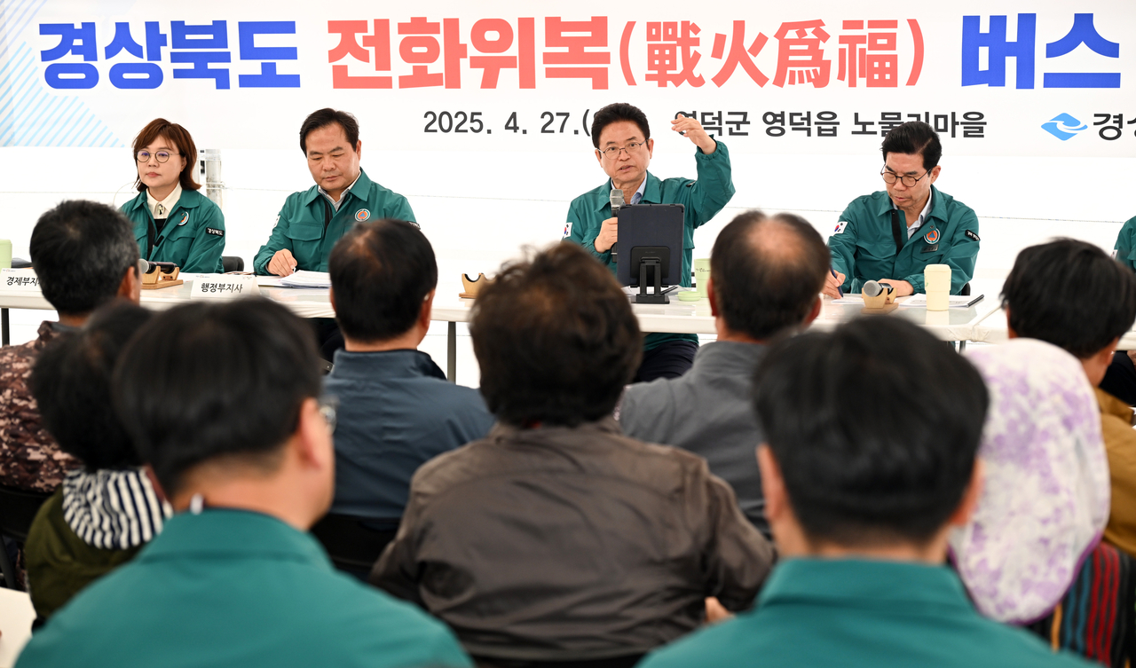 경북도는 27일 영덕 노물리에서 전화위복 버스 현장회의가 열고 이곳을 명품 관광마을로 조성하기로 했다.[경북도 제공]