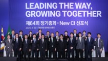 [단독]한경협 수익, 국정농단 前 수준 회복…4대그룹 복귀 효과