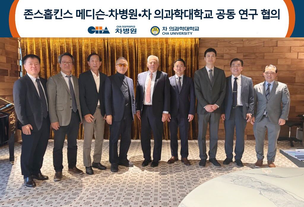 차광렬 차병원·바이오그룹 글로벌종합연구소장(사진 왼쪽 네번째)과 찰스 위너 존스홉킨스 국제의료 총장(사진 왼쪽 다섯번째), (사진왼쪽부터) 최석윤 차바이오텍 총괄 부회장, 김재화 차움 원장, 윤도흠 차병원 의료원장, 차원태 차 의과학대학교 총장, 청다 장 글로벌서비스 디렉터, 김영탁 차 국제병원장, 윤사중 존스홉킨스 겸임 교수가 25일 차움에서 공동 연구 협의 후 기념 촬영을 하고 있다.