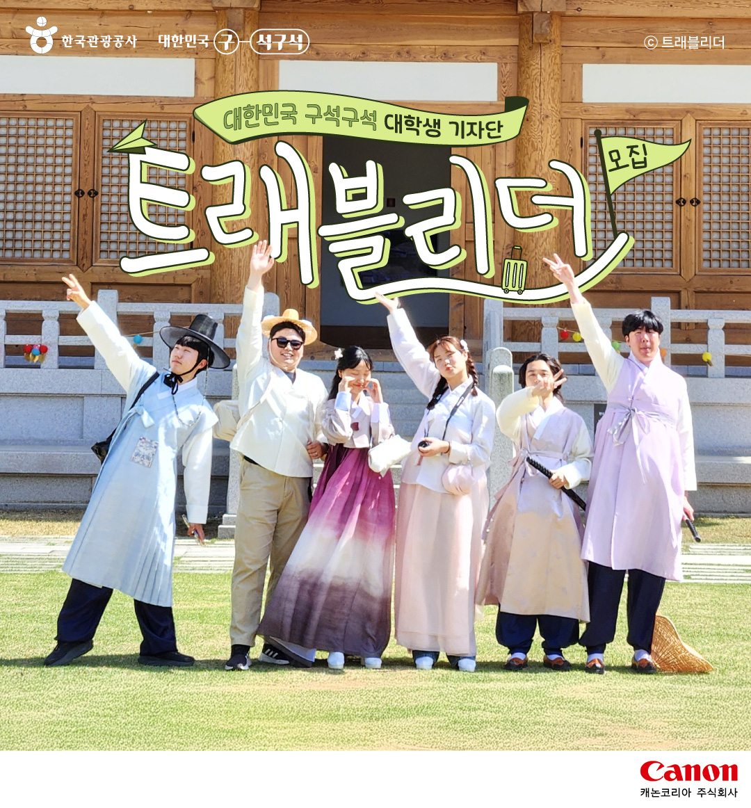 [캐논코리아 제공]