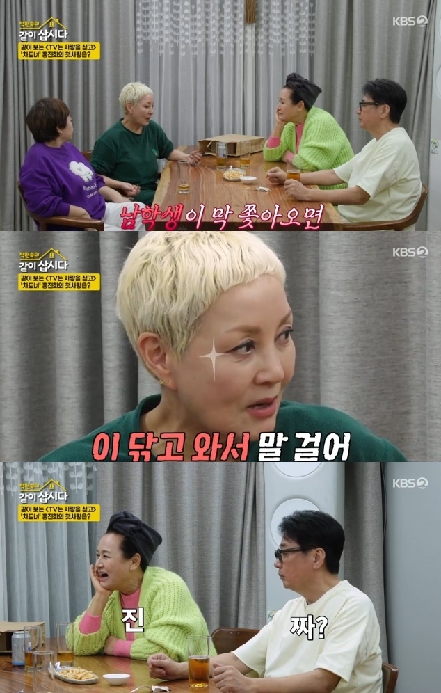 사진=KBS2 방송 화면 캡쳐