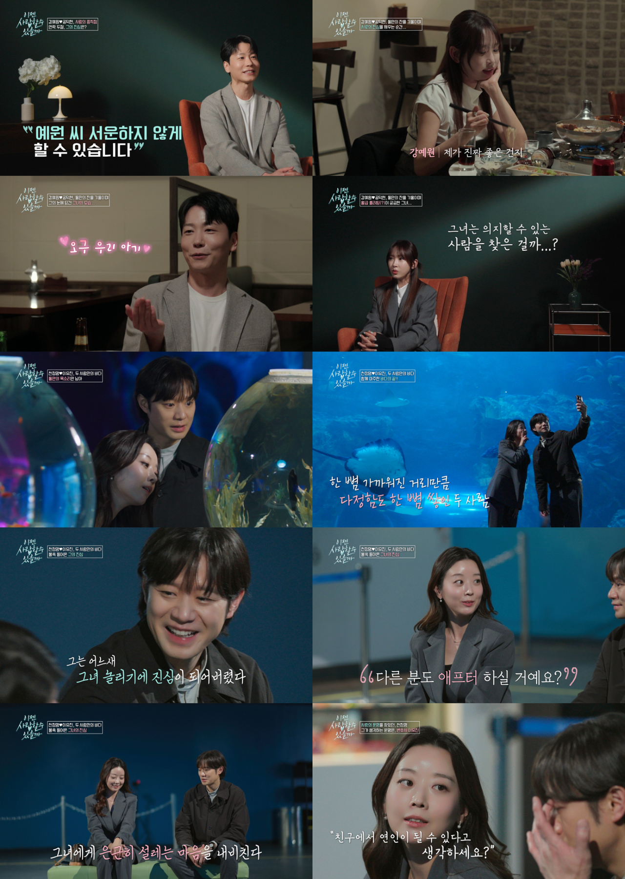 (사진 출처: tvN STORY)