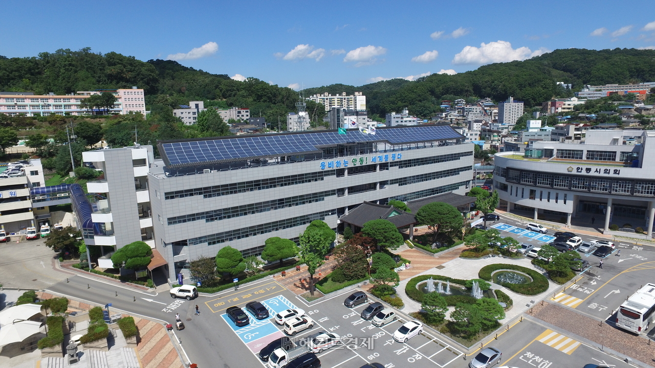 안동시청 전경(안동시 제공)