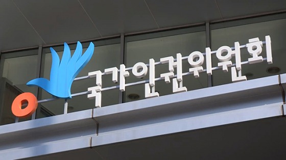 국가인권위원회