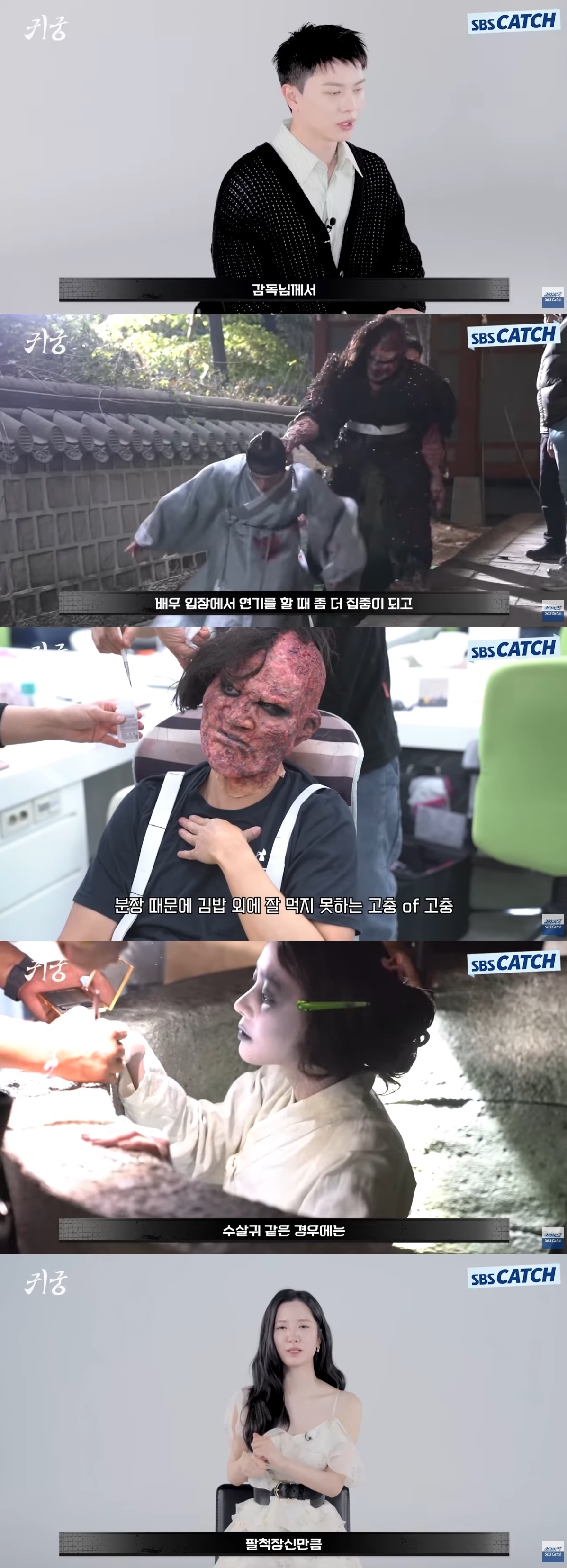 사진=유튜브 채널 ‘SBS Catch’ 캡처