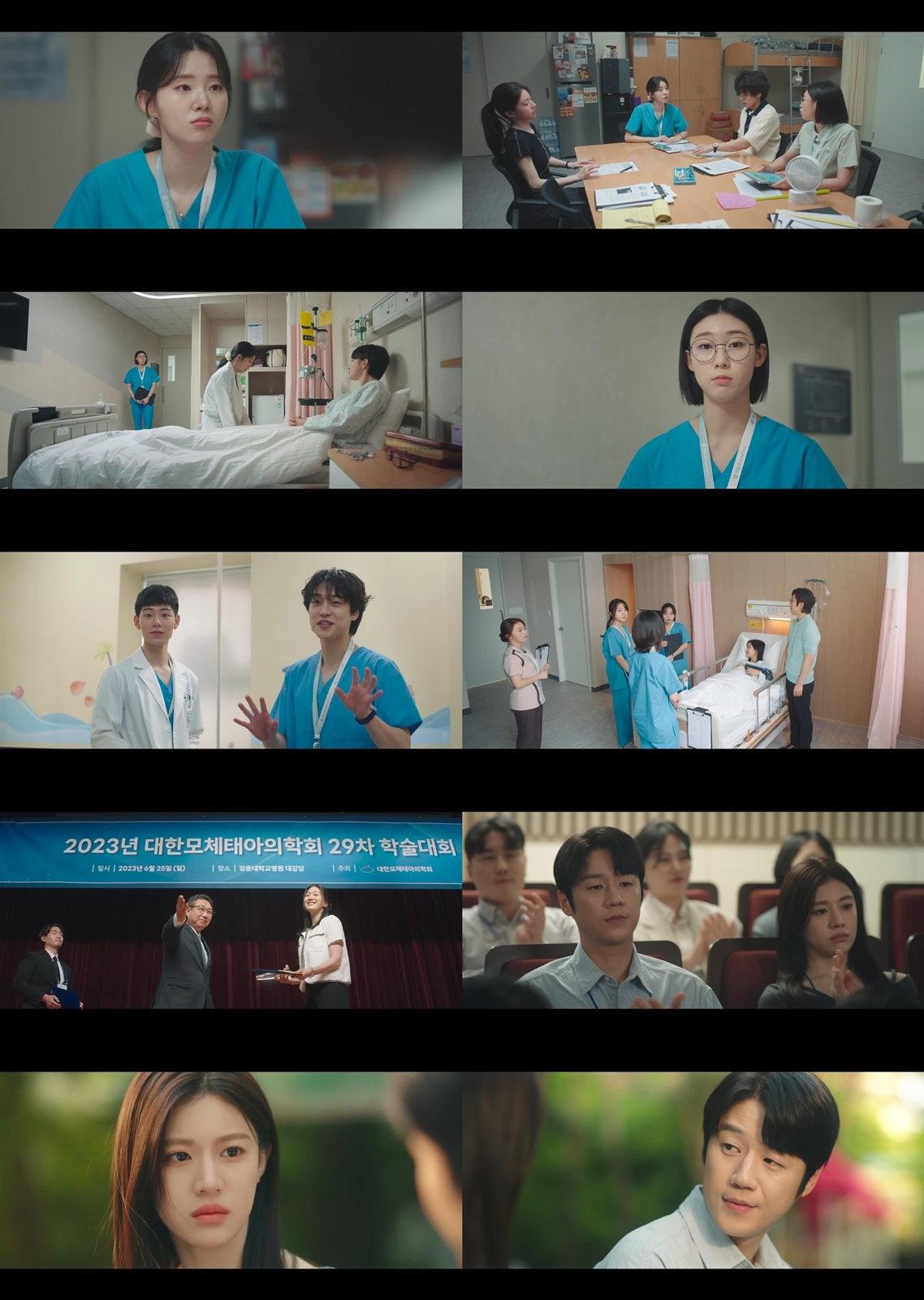 사진 제공: tvN 토일드라마 <언젠가는 슬기로울 전공의생활> 영상 캡처