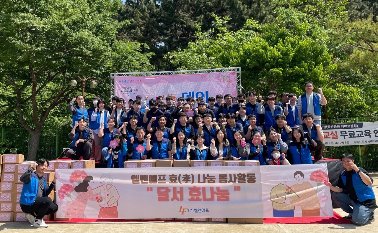 ‘2025 달서 효나눔 Day’ 봉사활동에 참여한 엘앤에프 임직원들이 기념 촬영을 하고 있다. [엘앤에프 제공]