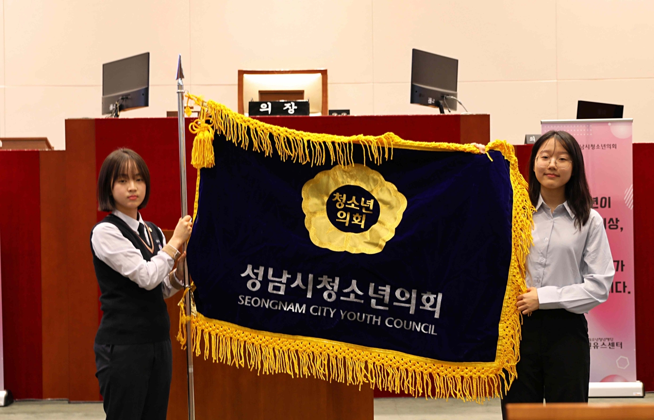 [성남시청소년청년재단제공]