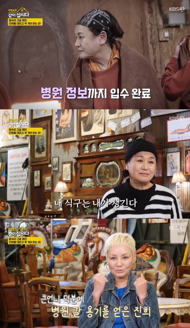 사진=KBS2 방송 화면 캡쳐