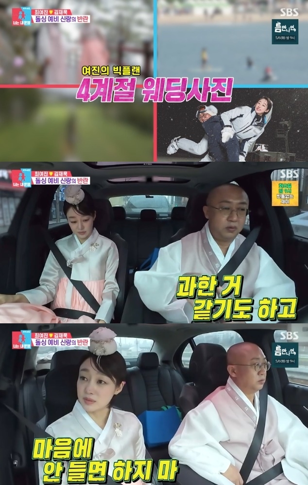 사진=SBS 방송 화면 캡쳐