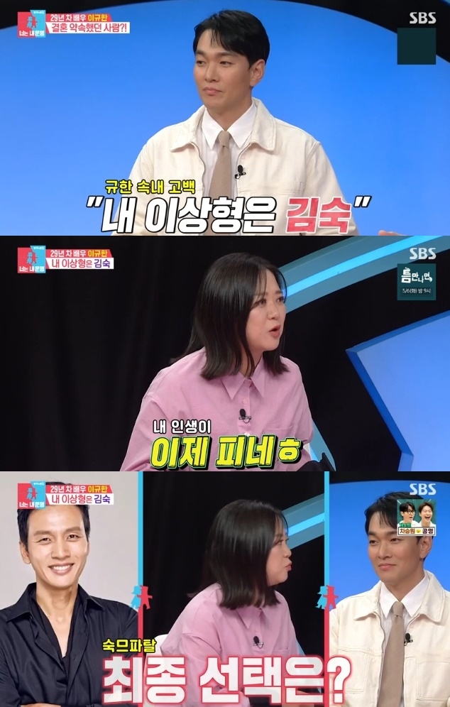 사진=SBS 방송 화면 캡쳐