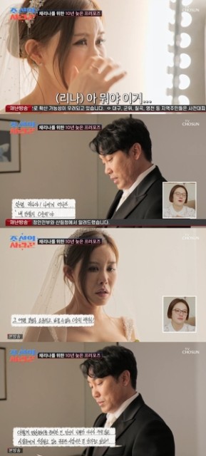 [포인트1분]‘조선의사랑꾼’ 박용근, 채리나 위한 편지 낭독...“눈물이 펑펑”