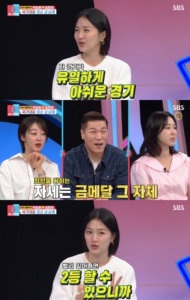 사진=SBS 방송 화면 캡쳐