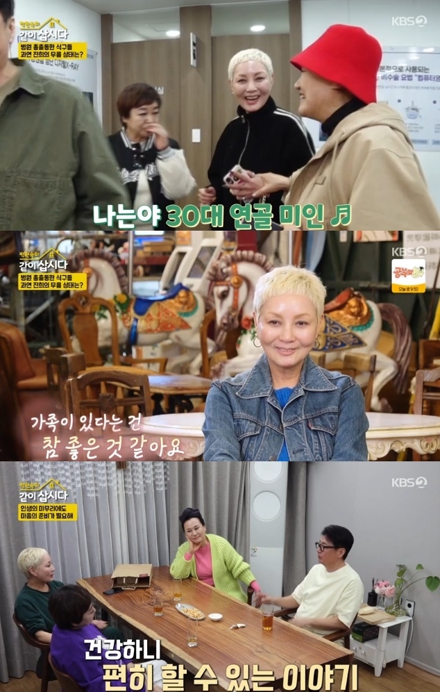 사진=KBS2 방송 화면 캡쳐