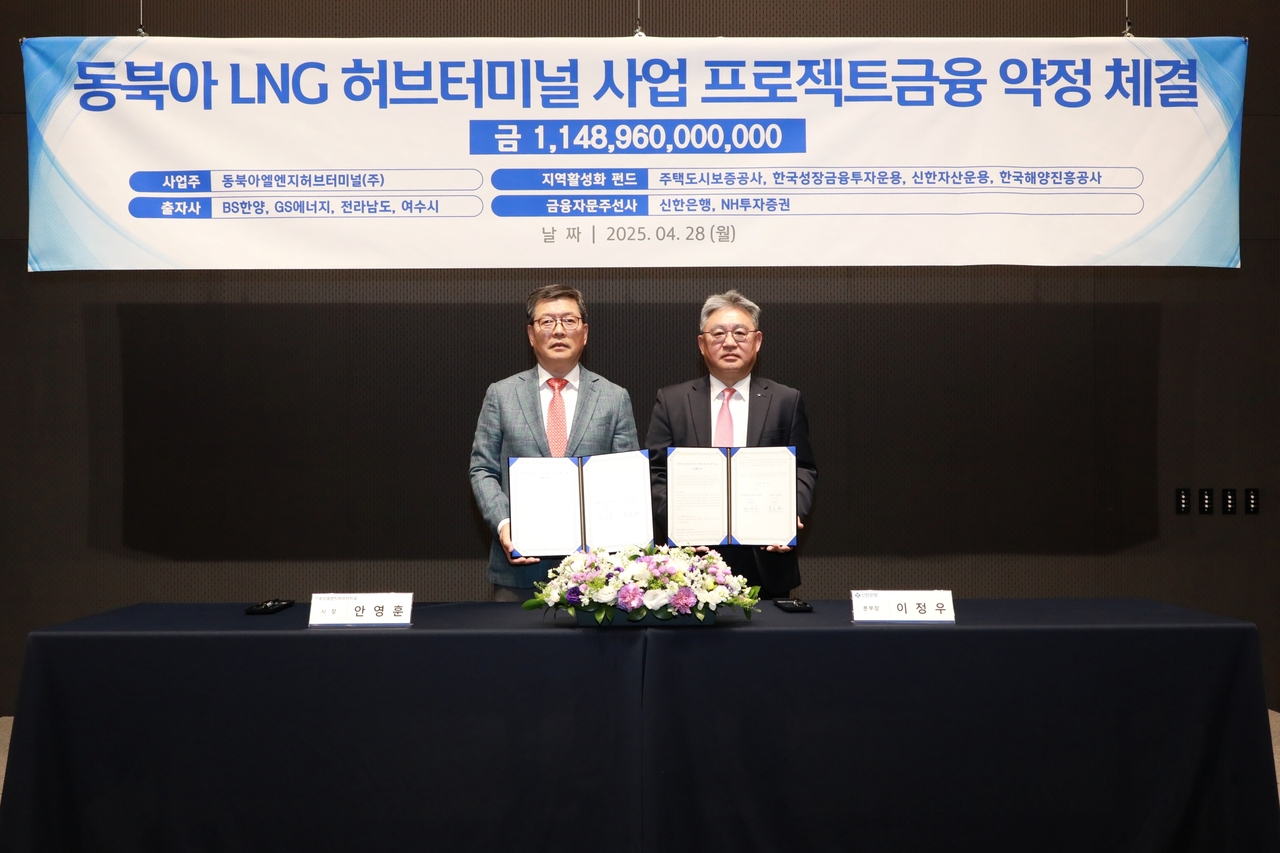 28일 문정동 BS한양타워에서 진행된 PF 약정 체결식. 왼쪽부터 안영훈 동북아엘엔지허브터미널 사장, 이정우 신한은행 본부장. [BS한양 제공]