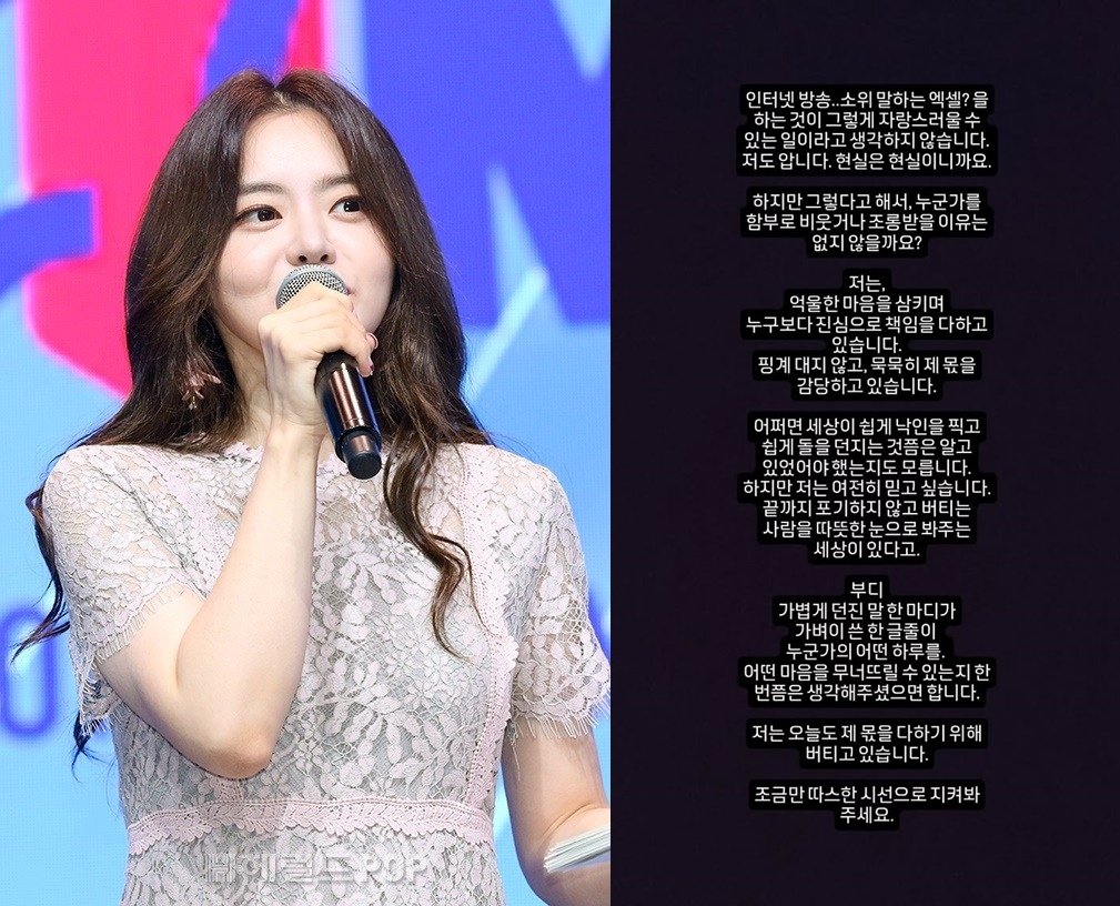 서유리/사진=헤럴드POP DB, 서유리 SNS