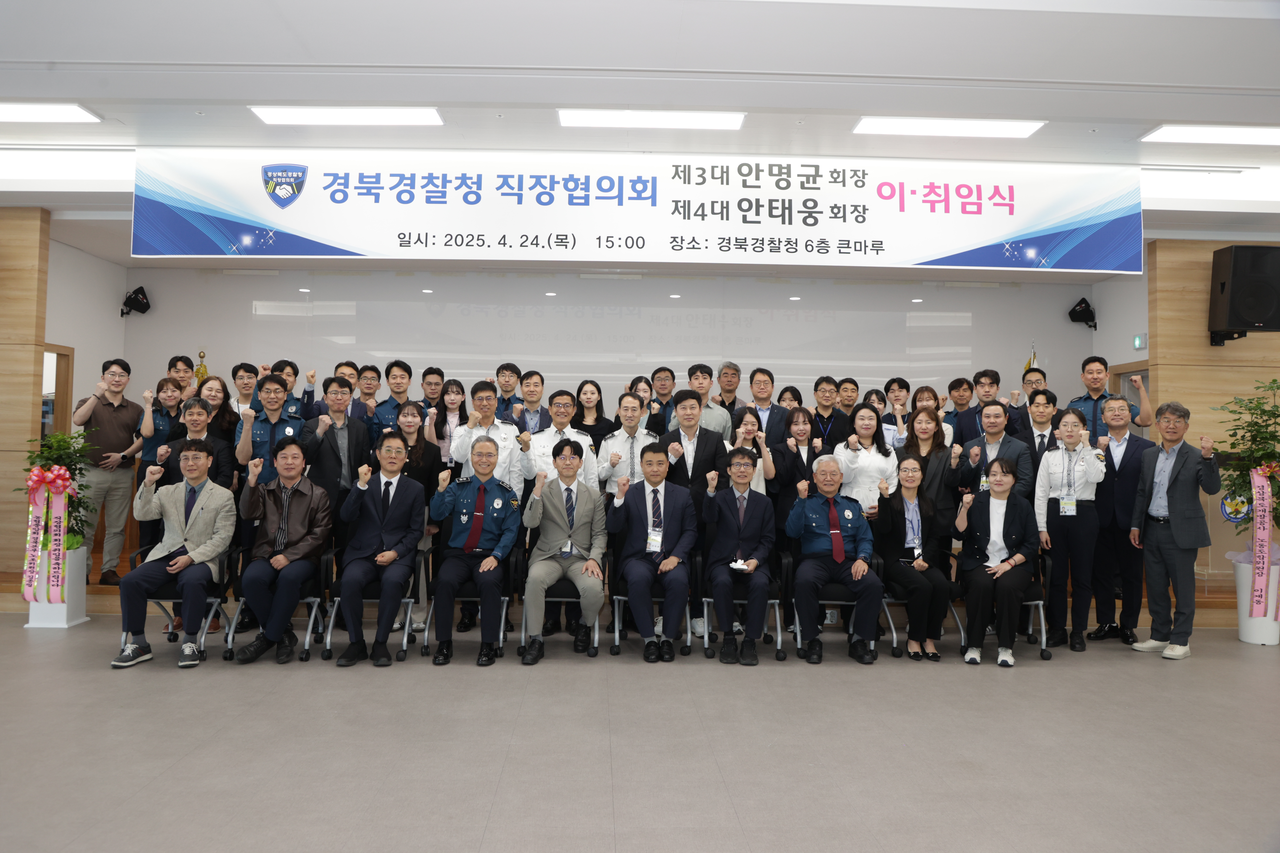 [경북경찰청 제공]