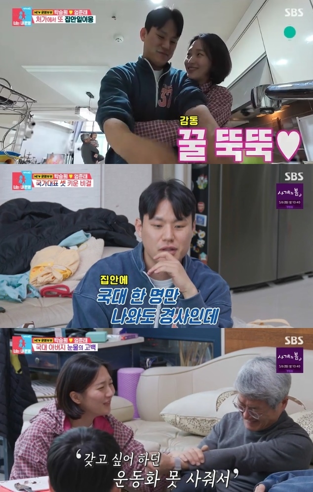 사진=SBS 방송 화면 캡쳐
