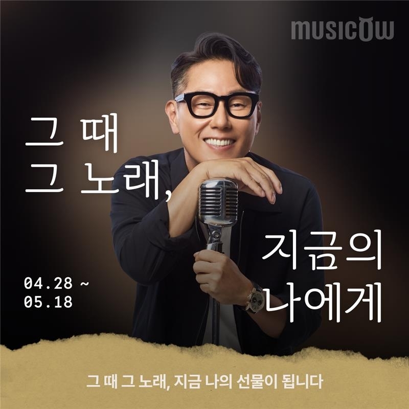 [뮤직카우]