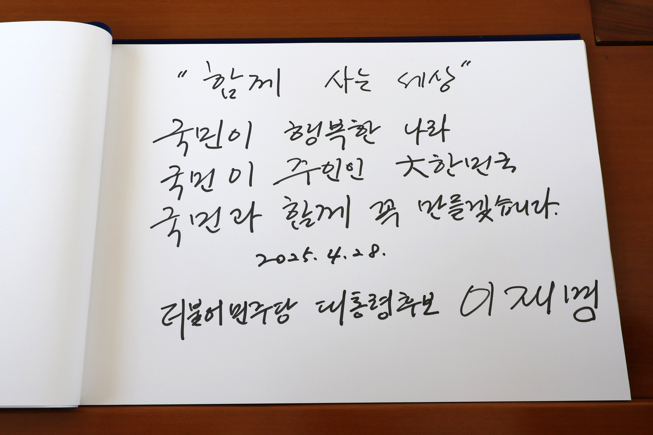 이재명 더불어민주당 제21대 대통령 선거 후보가 28일 오전 서울 동작구 국립서울현충원 현충탑에 참배했다. 이 후보는 이후 방명록에 ‘함께 사는 세상 국민이 행복한 나라, 국민이 주인인 대한민국, 국민과 함께 꼭 만들겠습니다. 2025. 4. 28. 더불어민주당 대통령후보 이재명’이라고 적었다.