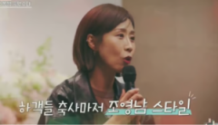 정선희 “저를 자꾸 여자로 보신다”…조영남 팔순 잔치에서 뼈있는 축사