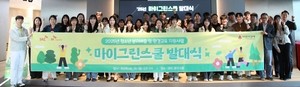 SKC, 초등생 자원순환 교육 ‘마이 그린 스쿨’ 3기 출범
