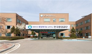 한국환경공단, 공공기관 안전관리 등급 심사서 최고 등급 달성