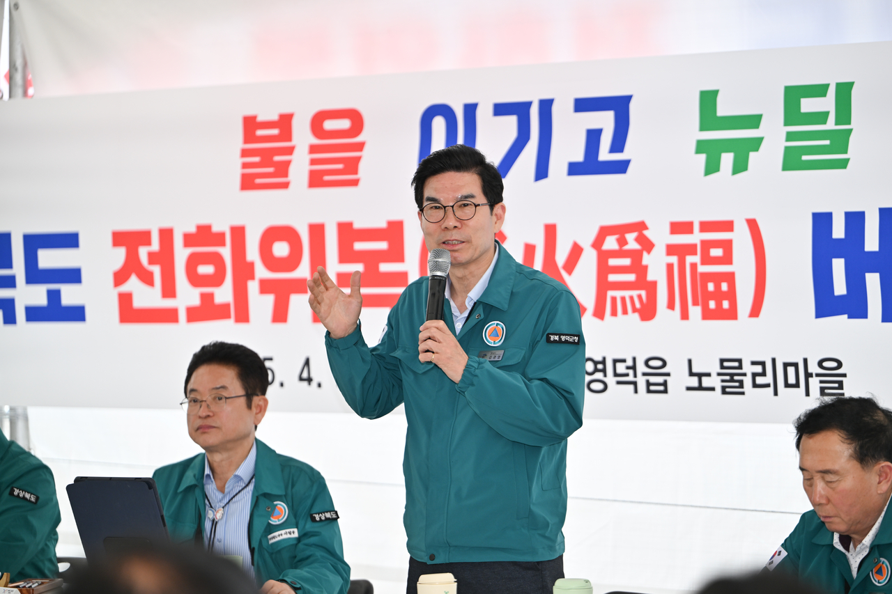 김광열 영덕군수가 ‘경북도 전화위복’회의에서 발언을 하고 있다.[영덕군 제공]