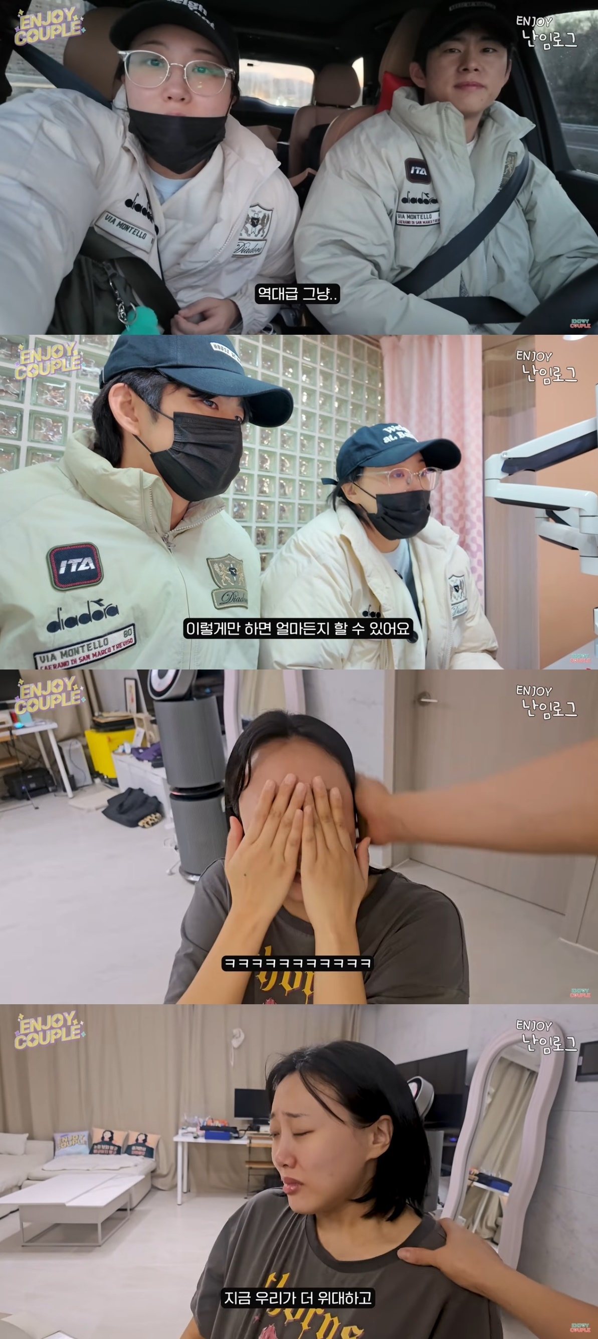 사진=유튜브 채널 ‘엔조이커플’ 캡처