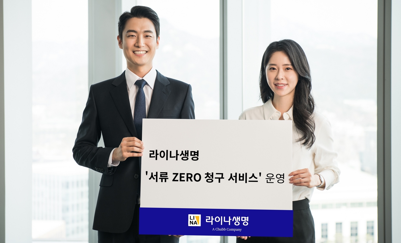 [라이나생명보험 제공]