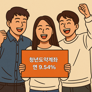 찐이야! 짠테크