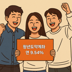 “착실히 부으면 5000만원 생긴다” 연 최대 9%대 이자에 청년 3명 중 1명 가입 [찐이야! 짠테크]