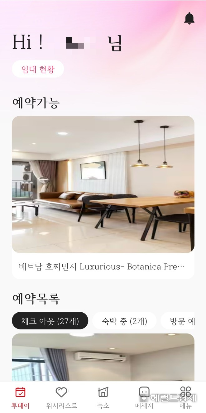 동남아시아 공유숙박 플랫폼인 ‘트립호스트’를 내세워 범죄를 저지른 일당이 경찰에 붙잡혔다. 피해자들은 2,3월만 해도 투숙객 이용료가 꼬박꼬박 입금됐기 때문에 의심할 여지가 없었따고 설명했다. 사진은 트립호스트 앱 초기화면. [독자 제공]