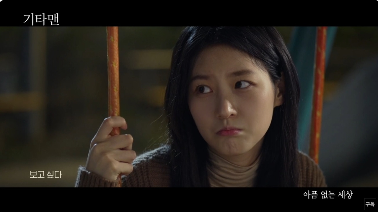 Late actor Kim Sae-ron in her last work, a music video for "A World Without Pain" (YouTube)