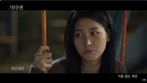 Music video featuring late actor Kim Sae-ron released