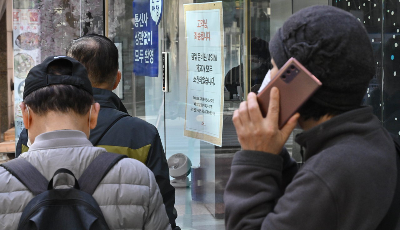 28일 오전 서울 마포구 SK텔레콤 홍대역점에서 시민들이 유심칩을 교체 받기 위해 대기하고 있다. [임세준 기자]