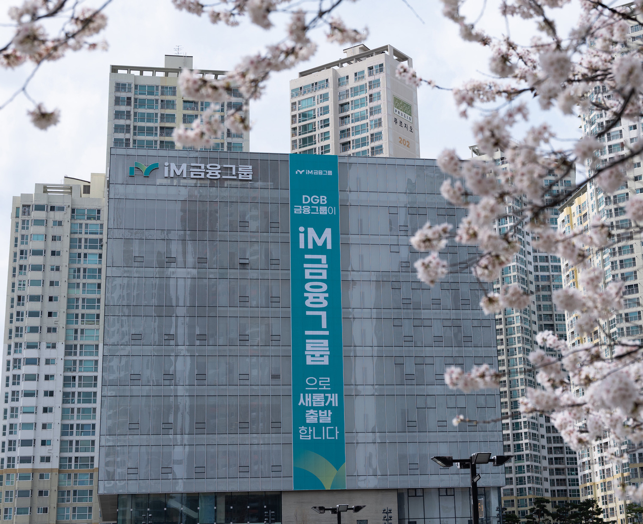 iM뱅크 2본점 전경.[iM금융그룹 제공]
