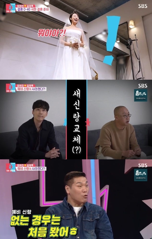 사진=SBS 방송 화면 캡쳐