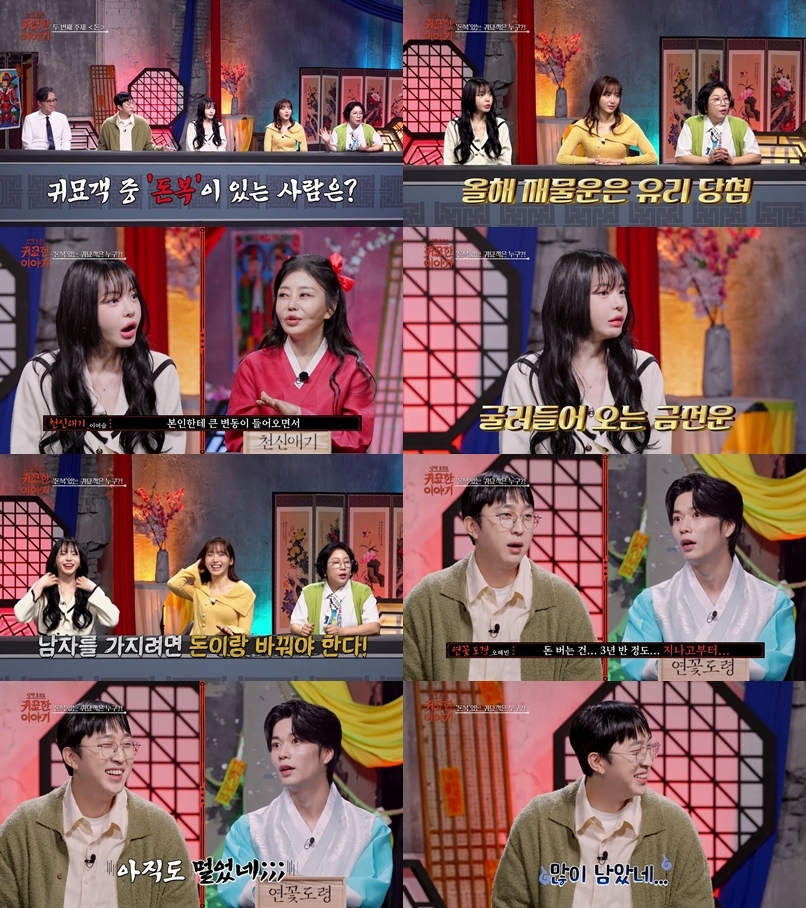SBS Life 제공