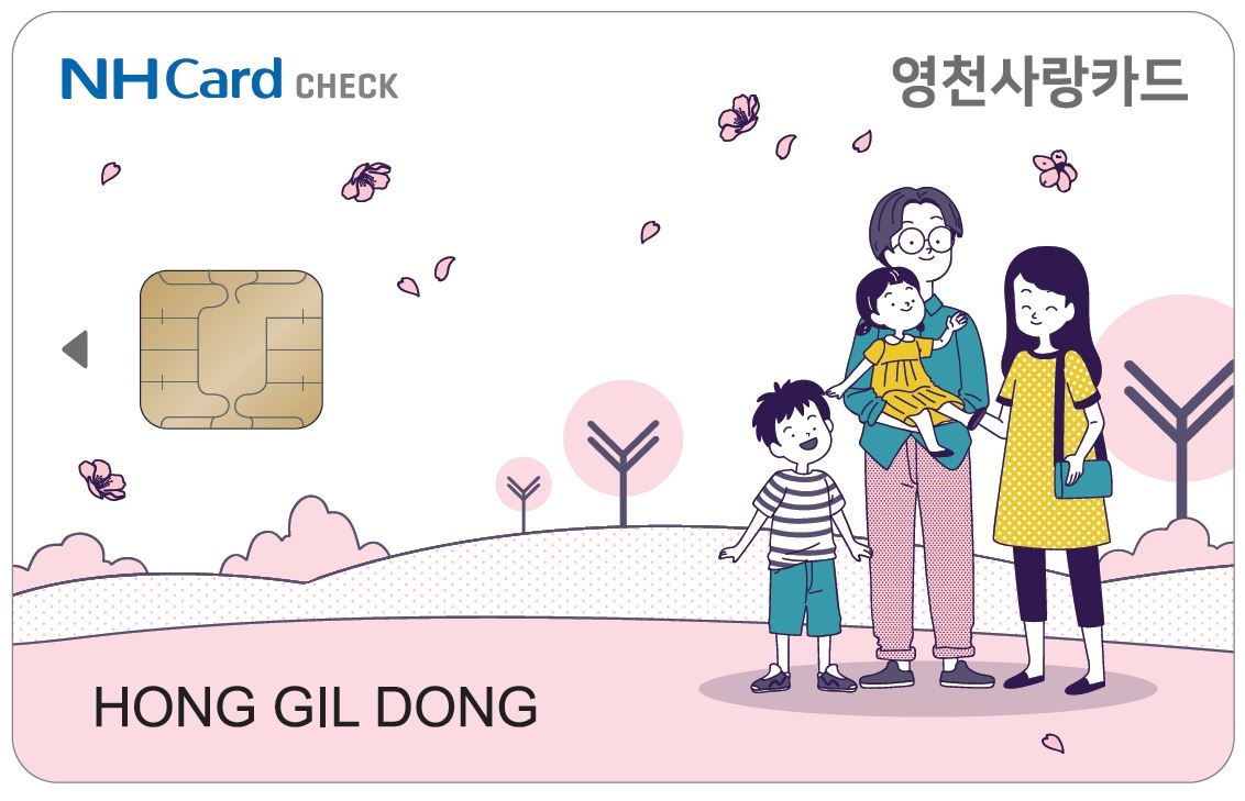카드형 영천사랑상품권(영천사랑카드).[영천시 제공]