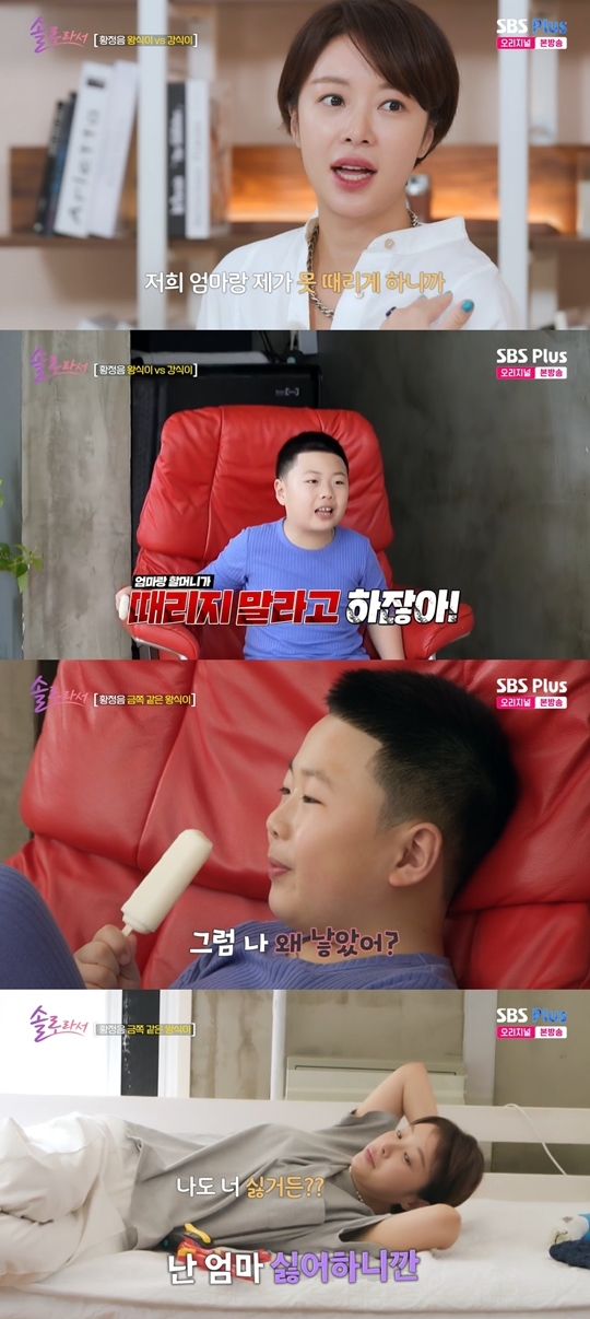 SBS Plus, E채널 ‘솔로라서’ 캡처