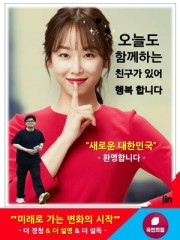 서현진, 빨간 옷 입고 한동훈 지지?…소속사 “무단도용” 캠프도 “금시초문”