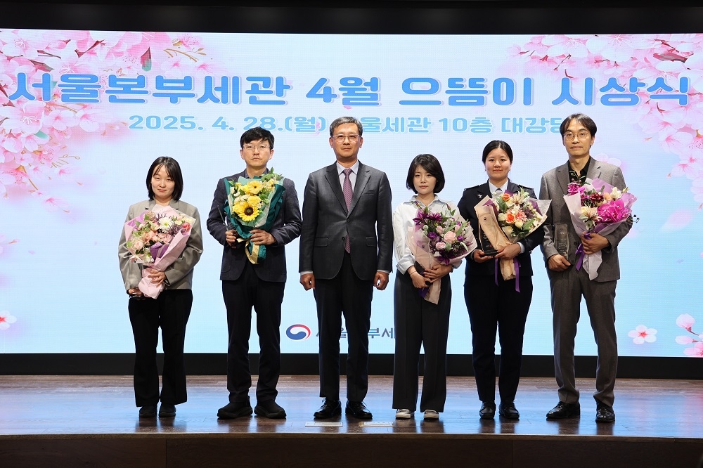 고석진 세관장(왼쪽 세번째)과 분야별 으뜸이 수상자들(왼쪽 네번째 이달의 으뜸이 김지수 주무관).